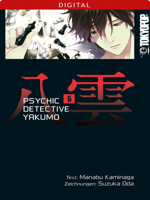 cover image of Psychic Detective Yakumo 05